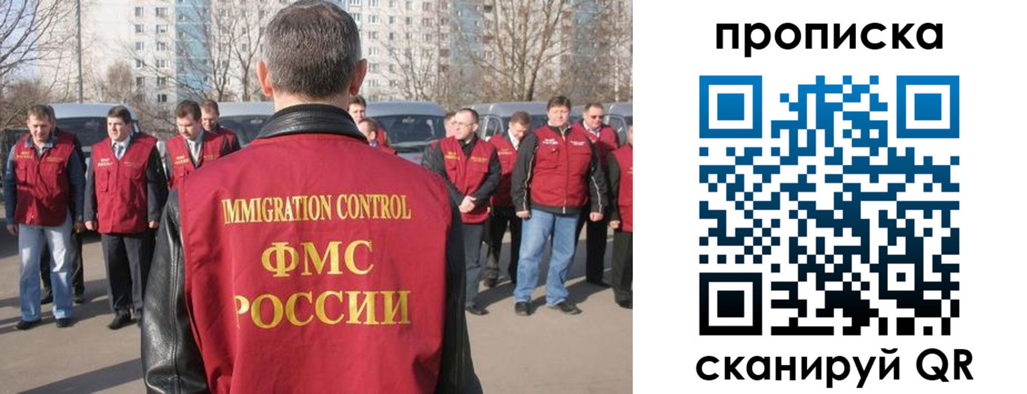 миграционный учет в Приморском крае