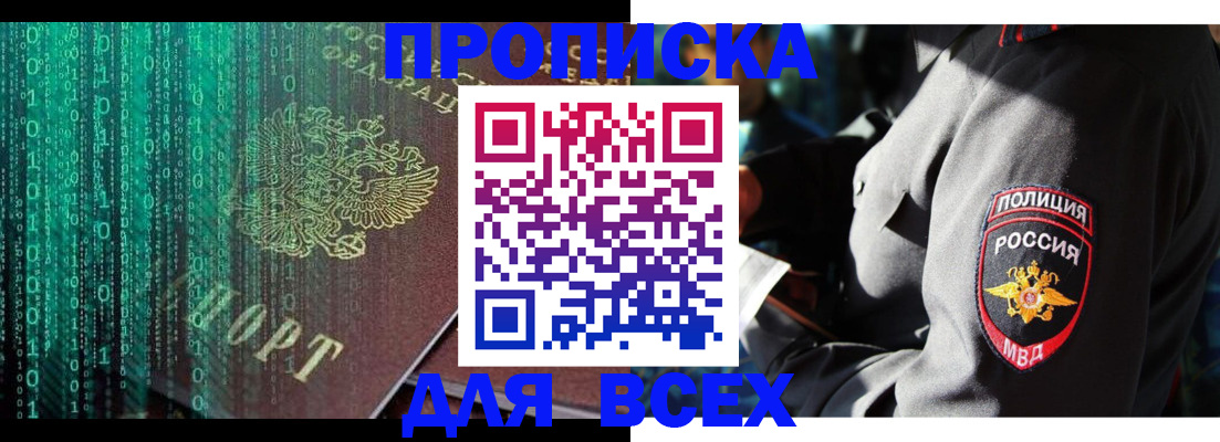 временная регистрация законно в Приморском крае
